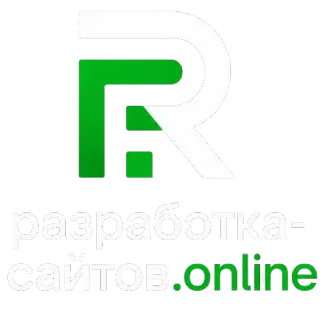 Разработка сайтов под ключ