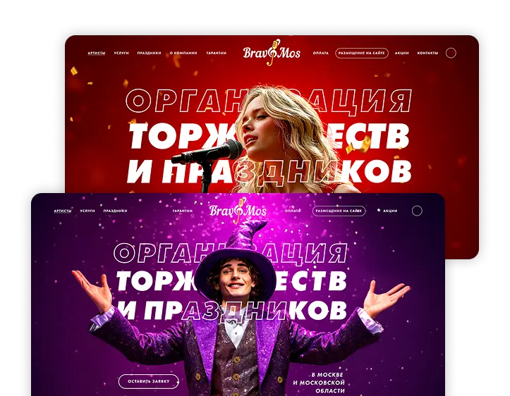 Сайт BRAVO_MOS