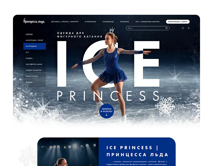 Интернет-магазин ICE PRINCESS