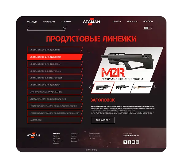 ATAMAN GUNS