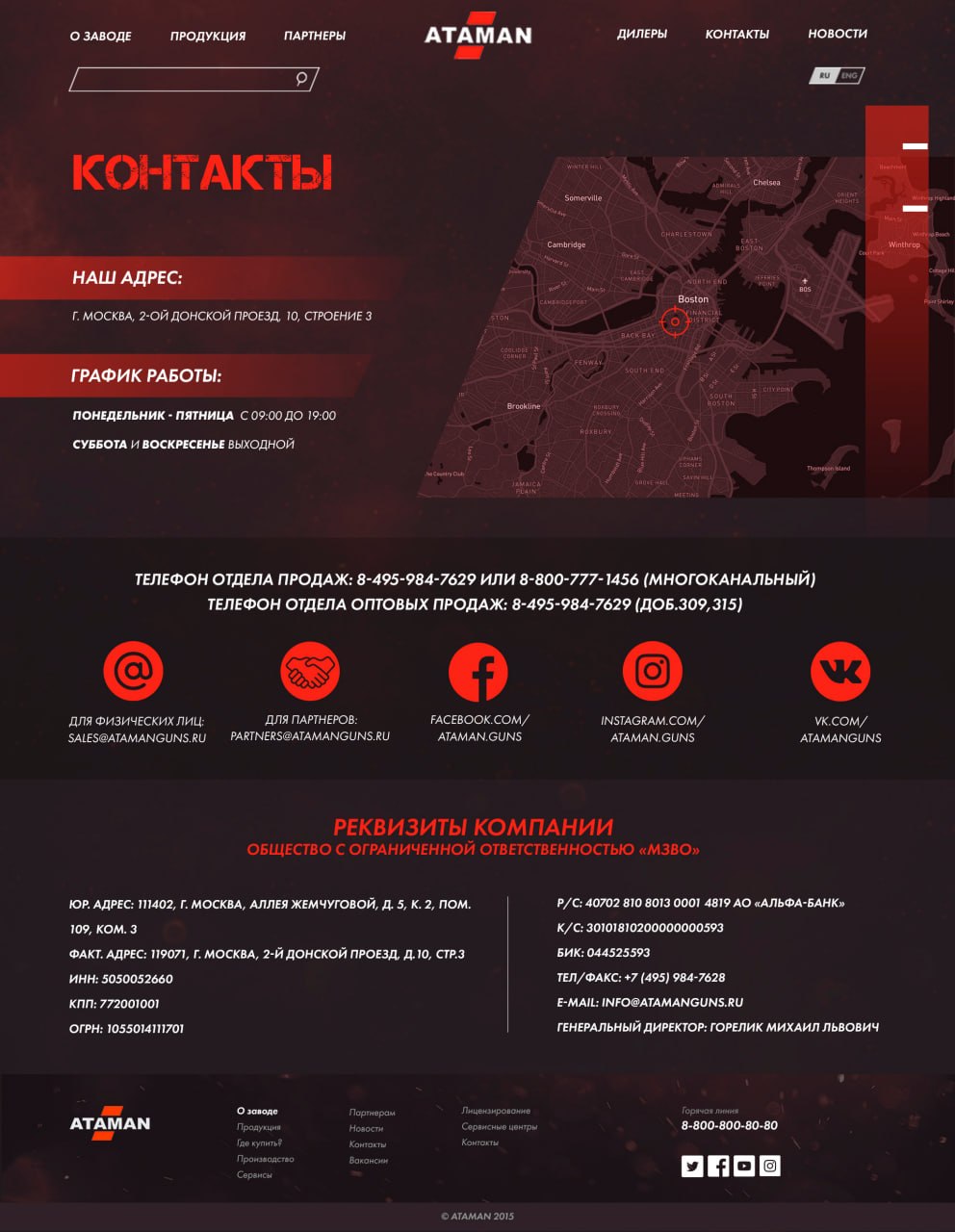 ATAMAN GUNS — экран 6